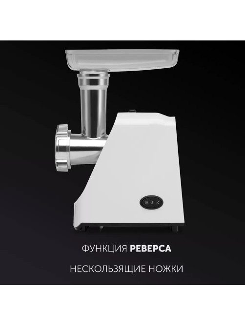 Мясорубка POLARIS PMG 1852, 1800 Вт, производительность 2 кг/мин, 2 насадки, реверс, белый, 61222