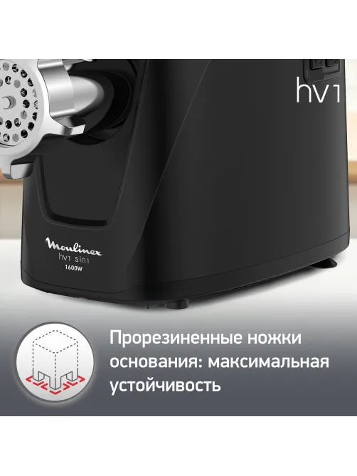 Мясорубка MOULINEX ME112832, 1600 Вт, производительность 1,9 кг/мин, 5 насадок, реверс, пластик, черная, 8010000864