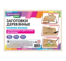 Заготовки для творчества, деревянные, без рисунков, 5 шт., 15х21 см, BRAUBERG HOBBY, 665312