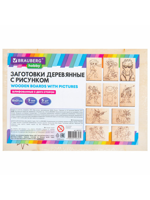 Заготовки деревянные для выжигания 