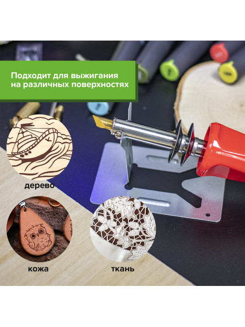 Набор для выжигания и пайки BRAUBERG, 7 насадок, красный, в блистере, 150620