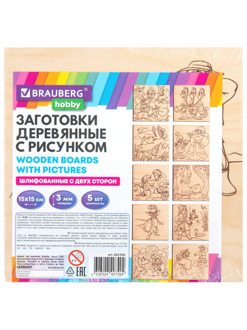 Заготовки деревянные для выжигания 