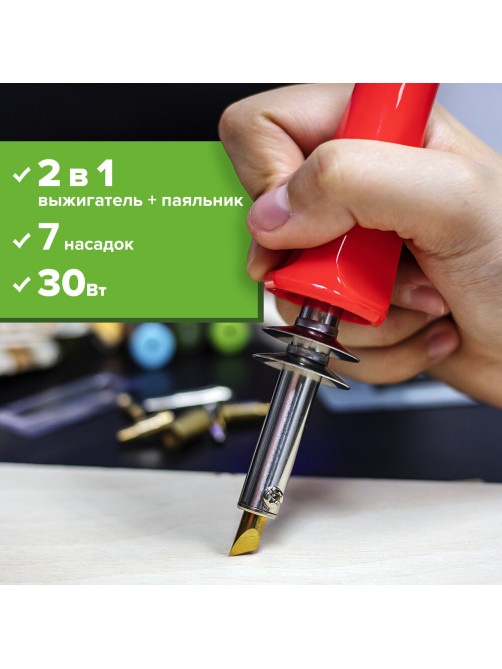 Набор для выжигания и пайки BRAUBERG, 7 насадок, красный, в блистере, 150620