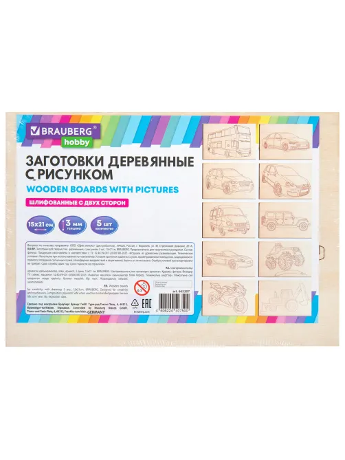 Заготовки деревянные для выжигания 