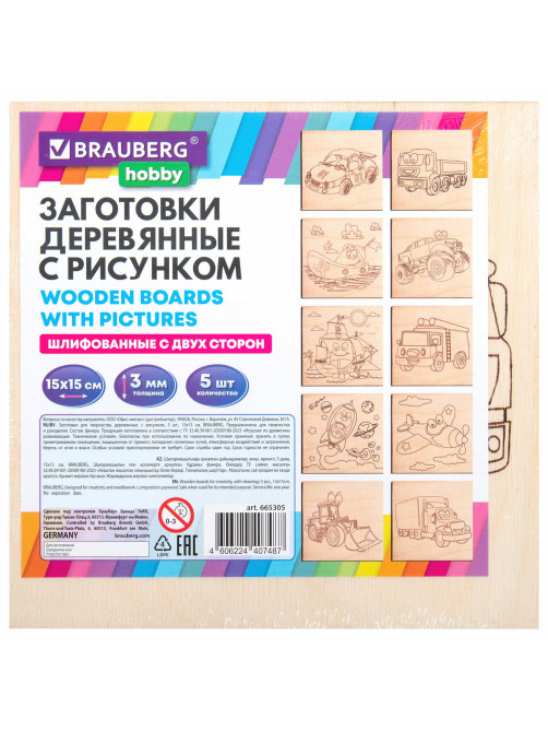 Заготовки деревянные для выжигания 