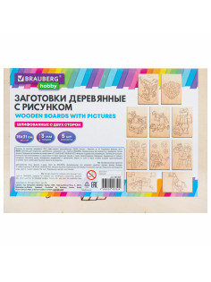 Заготовки деревянные для выжигания 