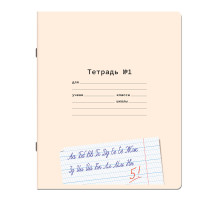 Тетради ДЭК 12 л. КОМПЛЕКТ 10 шт. ПРОПИСЬ № 1 частая косая линия С ДОПОЛНИТЕЛЬНОЙ ГОРИЗОНТАЛЬНОЙ, со справочным материалом, ЮНЛАНДИЯ, 404860