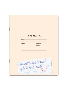Тетради ДЭК 12 л. КОМПЛЕКТ 10 шт. ПРОПИСЬ № 1 частая косая линия С ДОПОЛНИТЕЛЬНОЙ ГОРИЗОНТАЛЬНОЙ, со справочным материалом, ЮНЛАНДИЯ, 404860