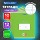 Тетради ДЭК 12 л. КОМПЛЕКТ 10 шт. BRAUBERG КЛАССИКА, косая линия, обложка картон, ЗЕЛЕНАЯ, 107061