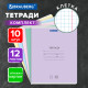 Тетради ДЭК 12 л. КОМПЛЕКТ 10 шт. BRAUBERG КЛАССИКА NEW, клетка, обложка картон, АССОРТИ, 107045
