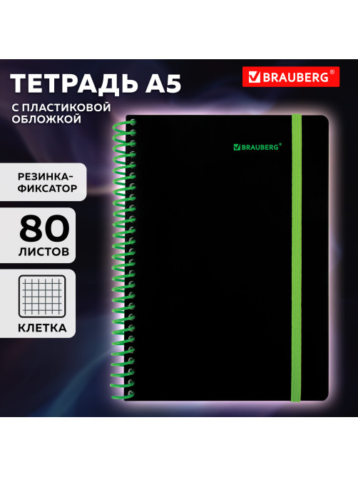 Тетрадь обложка пластик, А5 80 л., спираль пластик, резинка, клетка, BRAUBERG, черный/зеленый, 405387