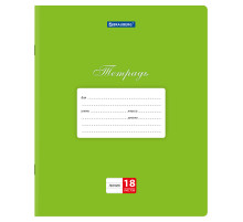 Тетради ДЭК 18 л., КОМПЛЕКТ 20 шт., BRAUBERG КЛАССИКА, линия, обложка картон, ЗЕЛЕНАЯ, 106970