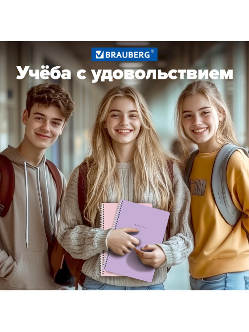 Тетради ДЭК А4 96 л. КОМПЛЕКТ 2 шт. BRAUBERG гребень, клетка, матовая ламинация, MINIMAL PASTEL, 404879