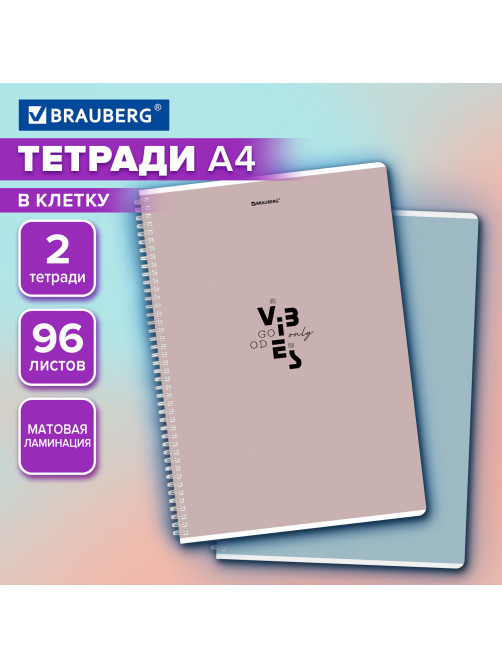 Тетради ДЭК А4 96 л. КОМПЛЕКТ 2 шт. BRAUBERG гребень, клетка, матовая ламинация, 