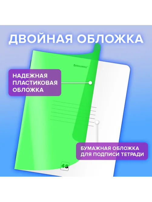 Тетрадь пластиковая обложка (НЕОН) А5, 48 листов, скоба, клетка, BRAUBERG 