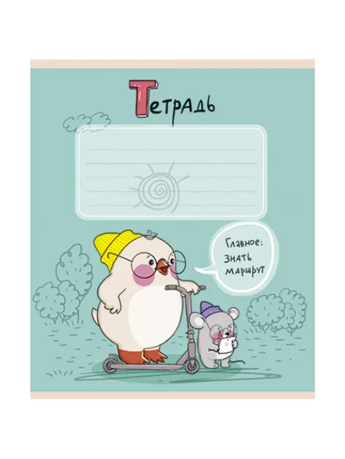 Тетрадь 12 л., ПЗБМ клетка, выборочный лак, 