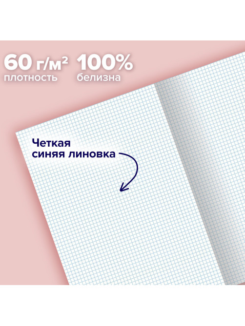 Тетради КОМПЛЕКТ 3 шт. А4, 96 л., BRAUBERG скоба, клетка, глянцевый лак, 