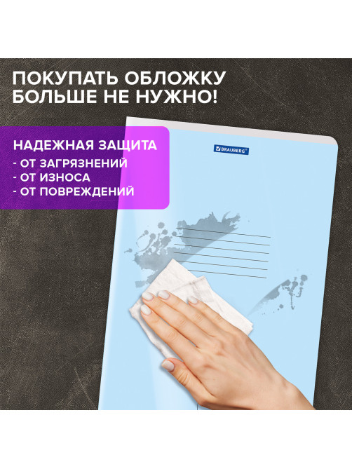 Тетрадь пластиковая обложка (прозрачная) А4, 96 листов, скоба, клетка, BRAUBERG 