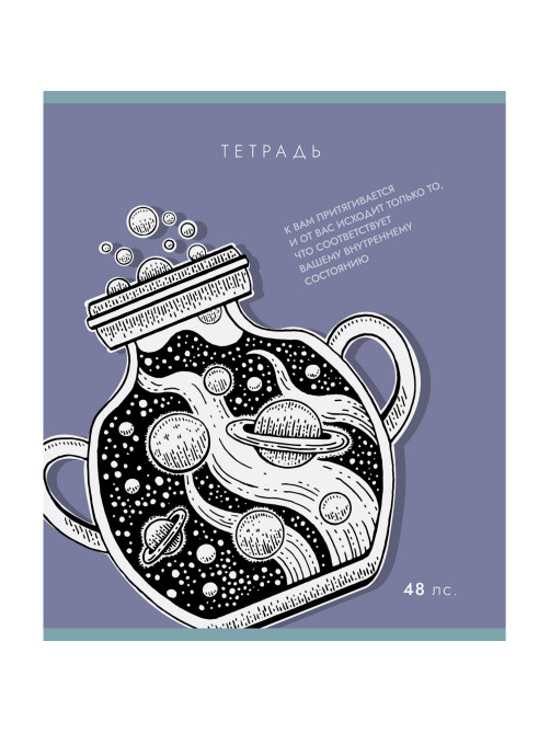 Тетрадь А5 48 л., ПЗБМ скоба, клетка, Soft-Touch, брайль, 