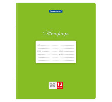 Тетради ДЭК 12 л., КОМПЛЕКТ 20 шт., BRAUBERG КЛАССИКА, частая косая линия, обложка картон, ЗЕЛЕНАЯ, 106966