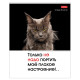 Тетрадь А5 48 л., HATBER скоба, клетка, обложка картон, 
