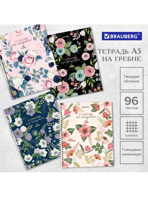 Тетрадь А5 96 л. BRAUBERG, гребень, клетка, твёрдая обложка, 