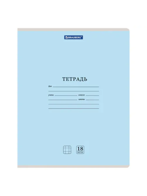 Тетрадь 18 л. BRAUBERG КЛАССИКА NEW клетка, обложка картон, СИНЯЯ, 105699
