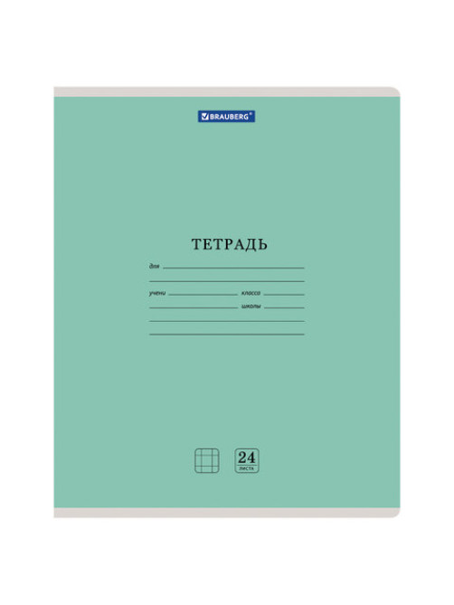 Тетрадь 24 л. BRAUBERG КЛАССИКА NEW клетка, обложка картон, ЗЕЛЕНАЯ, 105703