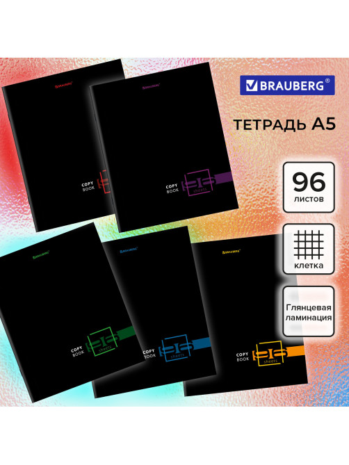 Тетрадь А5, 96 л., BRAUBERG, скоба, клетка, глянцевая ламинация, 