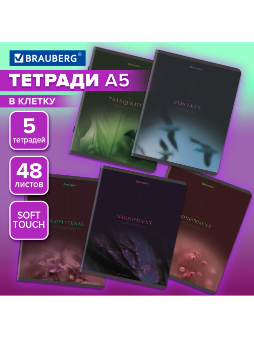 Тетради ДЭК А5 48 л. КОМПЛЕКТ 5 шт. BRAUBERG скоба, клетка, SoftTouch, 