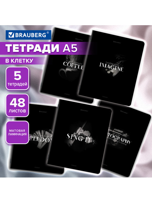 Тетради ДЭК А5 48 л. КОМПЛЕКТ 5 шт. BRAUBERG скоба, клетка, матовая ламинация, SHADOWS, 404916