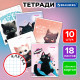 Тетради ДЭК 18 л. КОМПЛЕКТ 10 шт. BRAUBERG, клетка, обложка картон, 