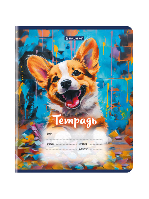Тетрадь 12 л. BRAUBERG линия, обложка картон, DOGS, 107281