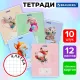 Тетради ДЭК 12 л., КОМПЛЕКТ 10 шт., BRAUBERG, клетка, обложка картон, 