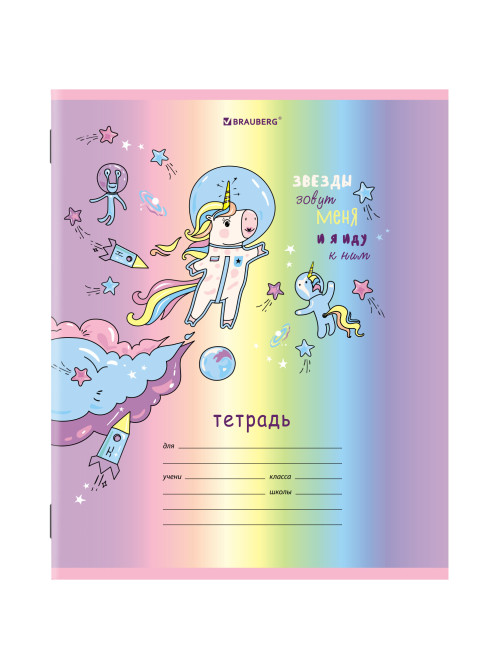 Тетрадь 12 л. BRAUBERG, клетка, обложка картон, 