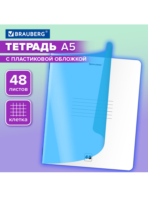 Тетрадь пластиковая обложка (НЕОН) А5, 48 листов, скоба, клетка, BRAUBERG 