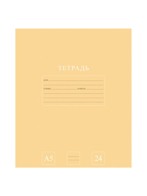 Тетрадь 24 л., HATBER-ECO линия, офсет №2 ЭКОНОМ, обложка картон, PUREcolour (микс в спайке), 092113, 24Т5C2