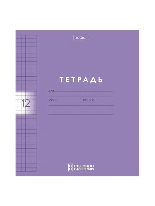 Тетрадь обложка пластик, 12 л., клетка, HATBER, Color Set (микс в спайке), 092025, 12Т5В1пл