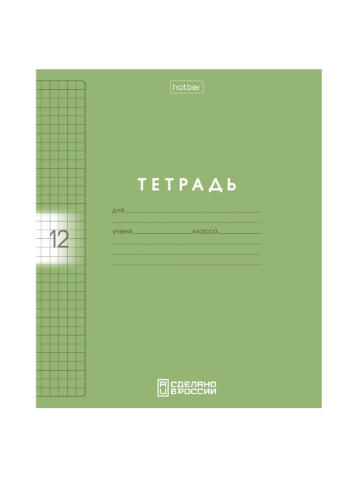 Тетрадь обложка пластик, 12 л., клетка, HATBER, Color Set (микс в спайке), 092025, 12Т5В1пл