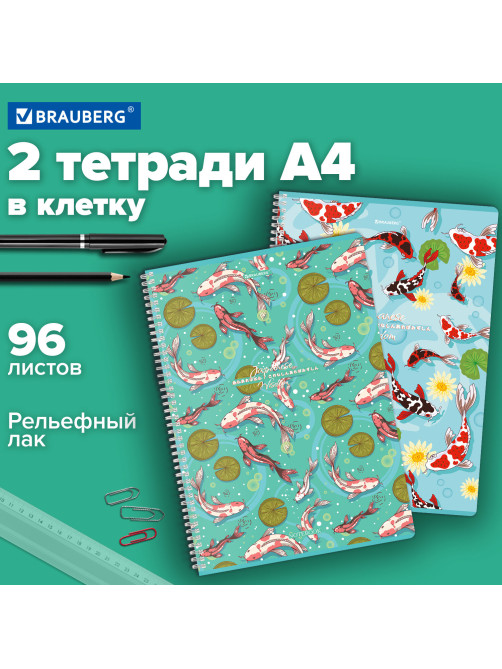 Тетради ДЭК А4 96 л. КОМПЛЕКТ 2 шт. BRAUBERG гребень, клетка, TWIN-лак, 