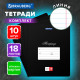 Тетради ДЭК 18 л., КОМПЛЕКТ 10 шт., BRAUBERG 