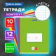 Тетради ДЭК 12 л. КОМПЛЕКТ 10 шт. BRAUBERG КЛАССИКА, клетка, обложка картон, АССОРТИ, 107057