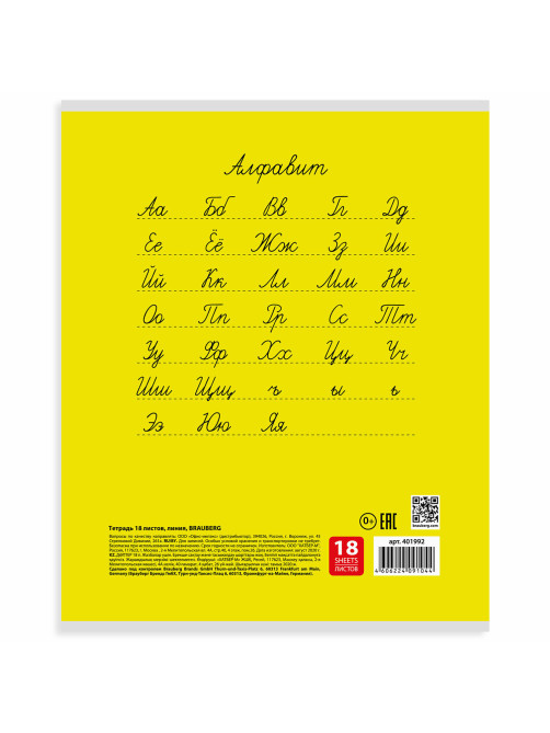 Тетрадь 18 л. BRAUBERG КЛАССИКА, линия, обложка картон, АССОРТИ (5 видов), 401992