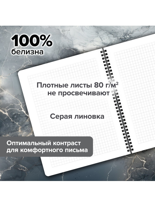 Тетради ДЭК А5 48 л. КОМПЛЕКТ 4 шт., BRAUBERG, гребень, клетка, 80 г/м, Soft-Touch, 