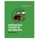 Тетрадь А5 48 л., HATBER скоба, клетка, обложка картон, 