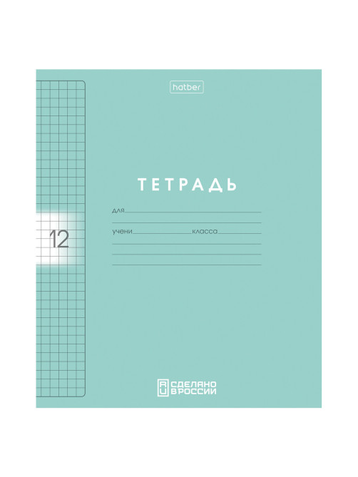Тетрадь обложка пластик, 12 л., клетка, HATBER, Color Set (микс в спайке), 092025, 12Т5В1пл