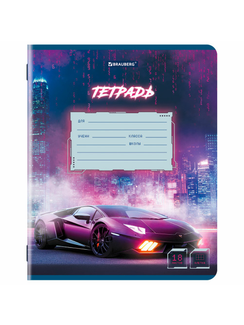 Тетрадь 18 л. BRAUBERG, клетка, обложка картон, SPORT CARS, 107298