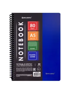 Тетрадь обложка пластик, А5, 80 л., спираль пластик, клетка, BRAUBERG 