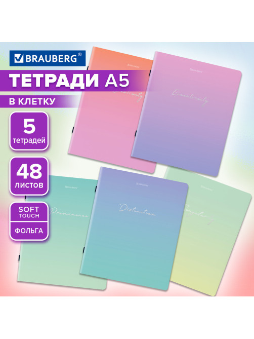 Тетради КОМПЛЕКТ 5 шт. А5, 48 л. BRAUBERG, скоба, клетка, SoftTouch, фольга, 