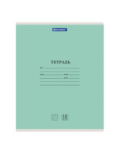 Тетради ДЭК 12 л. КОМПЛЕКТ 20 шт. BRAUBERG 